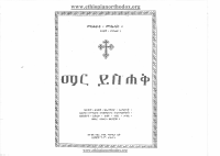 መጻህፍተ መነኮሳት 1 ማር ይስሐቅ.pdf